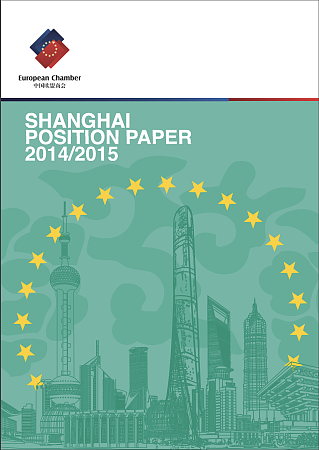 European Chamber urges acceleration of reforms for Shanghai to reach its 2020 Goal